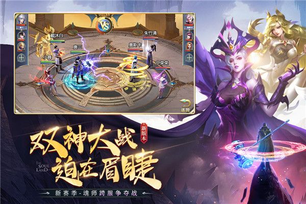 斗罗大陆小米版(冒险手游) v9.6.7 安卓版截图