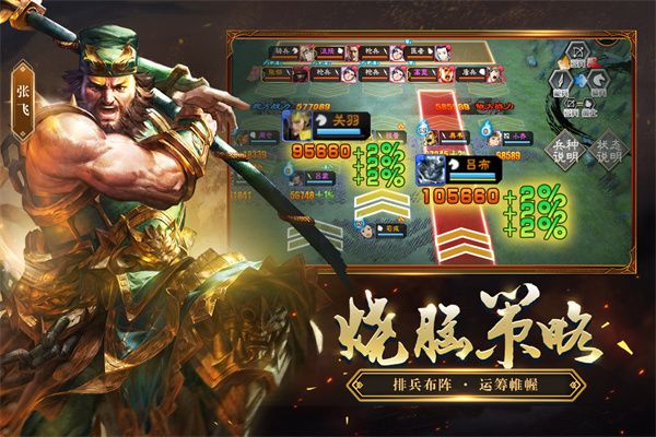 三国志大战九游版(策略卡牌手游) v5.1.00000 安卓版截图