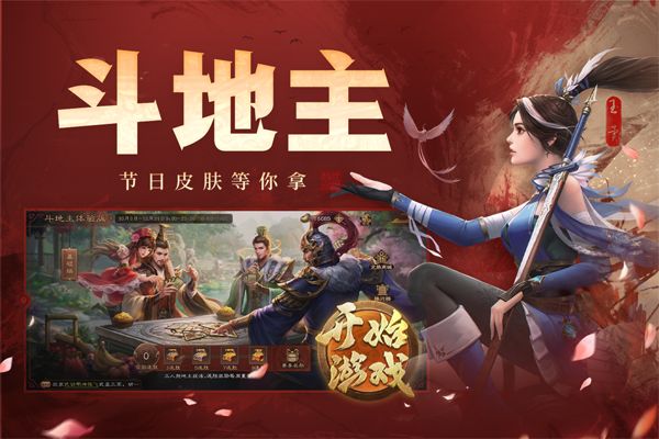 三国杀OL互通版最新版(策略卡牌手游) v3.7.2.5 安卓版截图