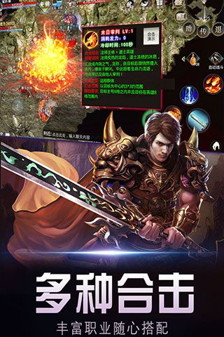 暗黑世界最新版(传奇手游) v1.0.2 安卓版截图