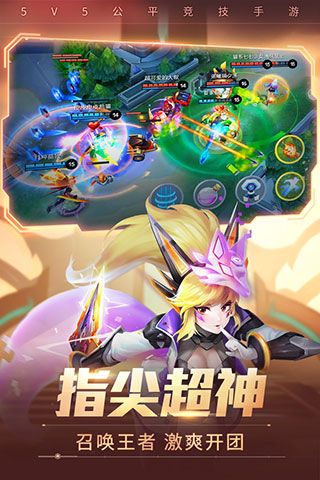 时空召唤官方正版最新版(竞技手游) v8.1.4 安卓版截图