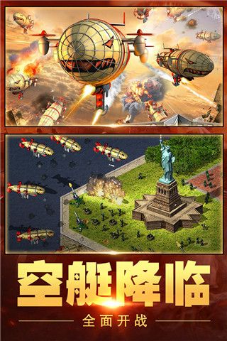 红警大作战官方版(策略战争手游) v1.7.1 安卓版截图