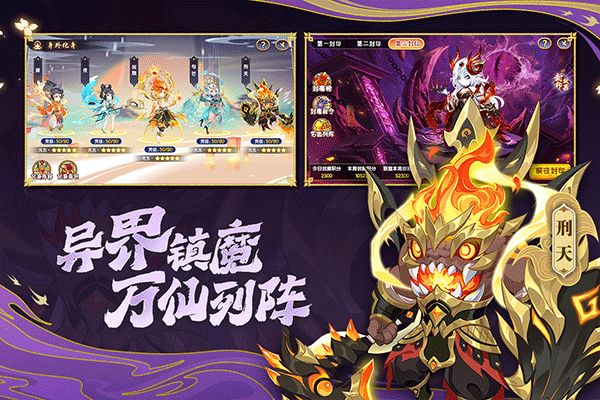 造梦西游ol官方正版(冒险手游) v14.7.1 安卓版截图