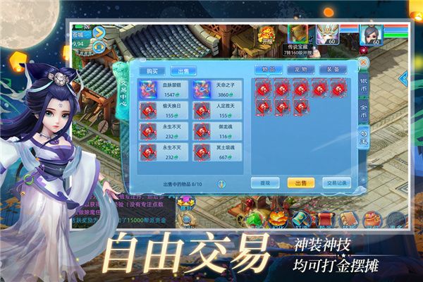 仙语奇缘最新版(仙侠手游) v1.0.0.10 安卓版截图