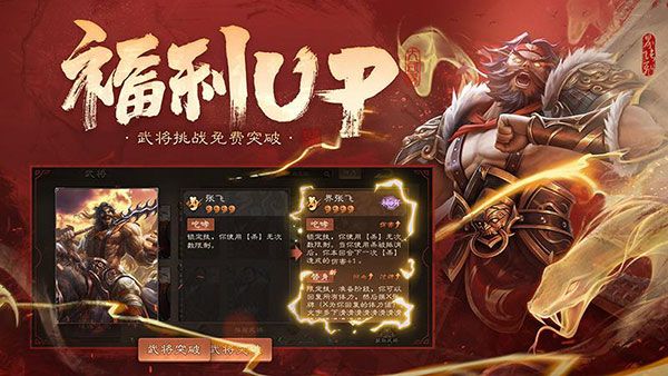 三国杀OL互通版官方正版(策略卡牌手游) v3.7.2.5 安卓版截图