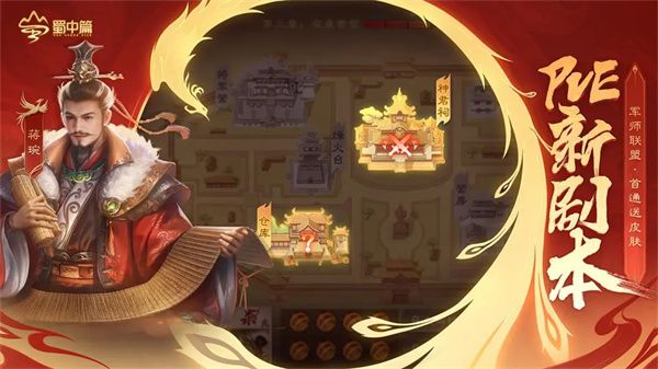 三国杀OL互通版折扣版(策略卡牌手游) v3.7.2.5 安卓版截图