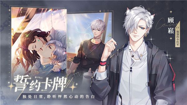 猫之宿约者华为版(恋爱手游) v1.0.0 安卓版截图