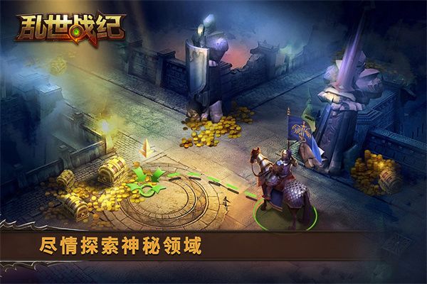 乱世战纪九游版(卡牌策略手游) v1.5.141 安卓版截图