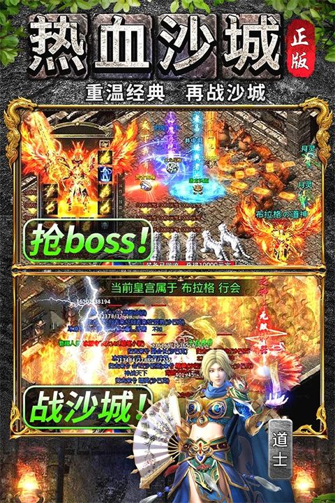 万道武神手游(传奇手游) v3.0.0 安卓版截图