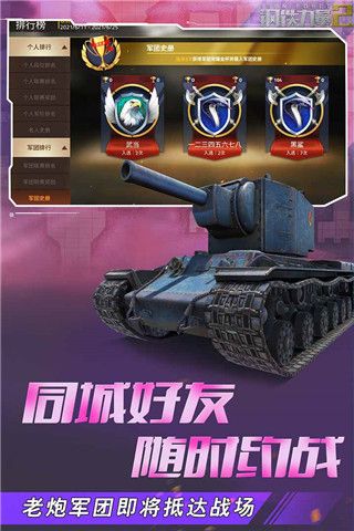 钢铁力量2国际服(射击手游) v2.4.0.1 安卓版截图