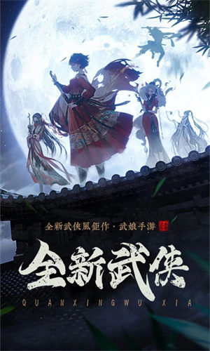 武娘外传官方版 第1张图片