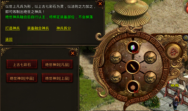 斩魔无双加强版神兵神甲介绍截图2