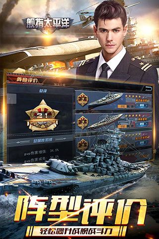 舰指太平洋官方正版(策略战争手游) v1.0.44 安卓版截图