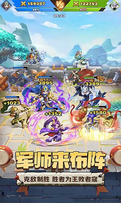 天天三国官方版(策略卡牌手游) v2.5.1 安卓版截图