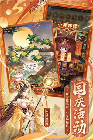 少年三国志最新版(策略卡牌手游) v10.6.0 安卓版截图