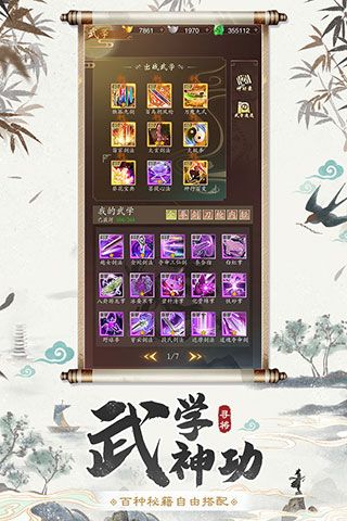 寻将online官方版(武侠手游) v1.17 安卓版截图