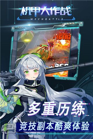 机甲大作战九游版(动作射击手游) v1.0.0 安卓版截图