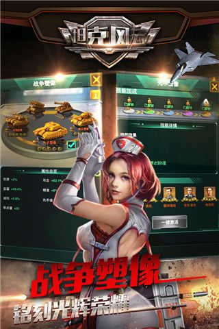 坦克风云ol最新版本(策略手游) v1.6.13 安卓版截图