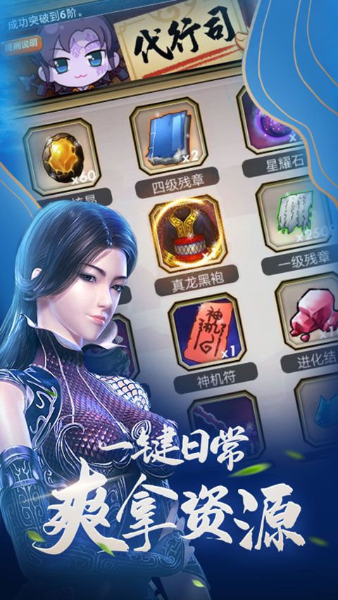 秦时明月卡牌版手游(放置卡牌手游) v7.6.0 安卓版截图