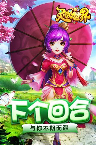 灵武世界变态版(仙侠手游) v1.2.0 安卓版截图