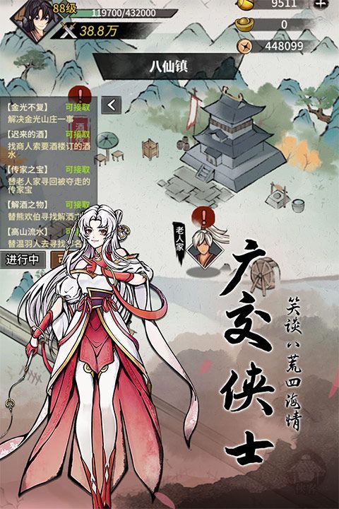 不休江湖最新版(武侠手游) v2.7.0 安卓版截图