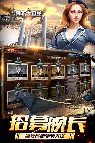 舰指太平洋九游版(策略战争手游) v1.0.44 安卓版截图