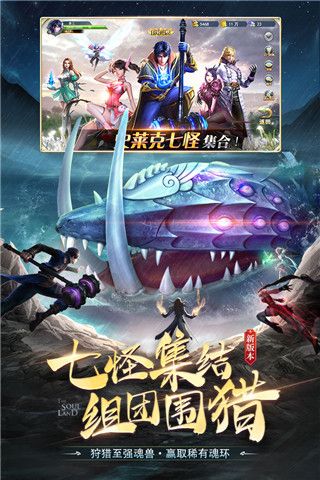 斗罗大陆华为版(冒险手游) v9.6.7 安卓版截图