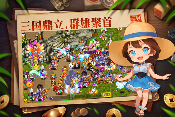 明珠三国官方版 v6.0.7 安卓版截图