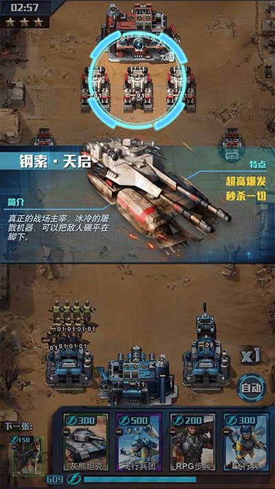 红警大作战2024最新版(策略战争手游) v1.7.1 安卓版截图