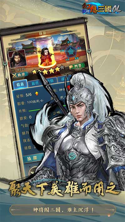 汉风幻想三国ol九游版(武侠手游) v2.6.9 安卓版截图