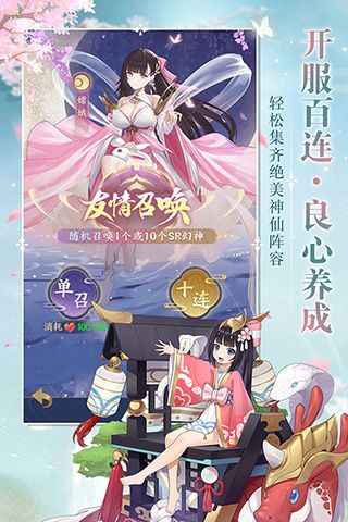 修仙物语正版(放置挂机手游) v1.0 安卓版截图