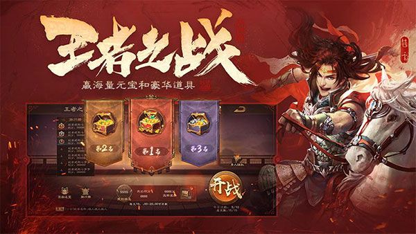 三国杀OL互通版官方正版(策略卡牌手游) v3.7.2.5 安卓版截图