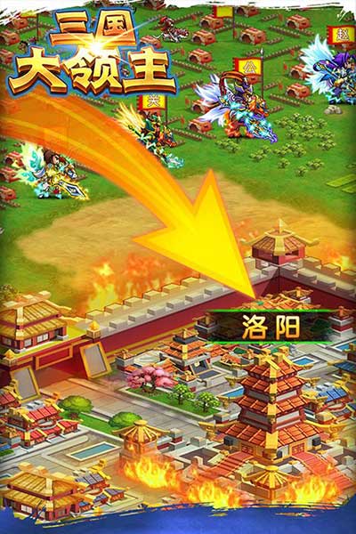 三国大领主折扣版(战争策略手游) v19.2 安卓版截图