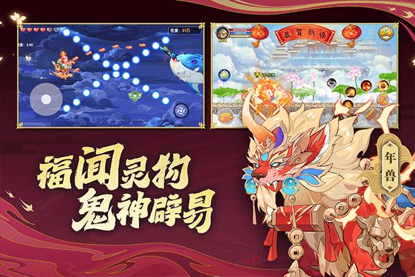 造梦西游ol官方正版(冒险手游) v14.7.1 安卓版截图