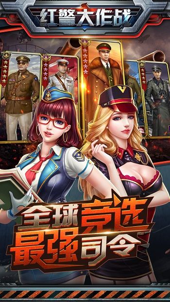 红警大作战九游版(策略战争手游) v1.7.1 安卓版截图