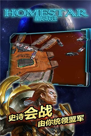 星际跃迁九游版(动作手游) v6.160.55.2 安卓版截图