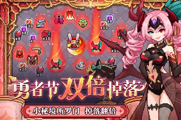 我的勇者最新版(弹幕射击手游) v7.2.8 安卓版截图