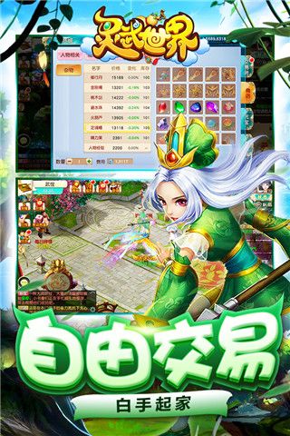 灵武世界变态版(仙侠手游) v1.2.0 安卓版截图