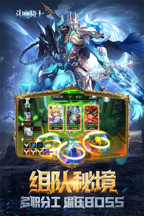 斗魔骑士官方正版(动作冒险手游) v1.0.53 安卓版截图