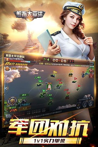 舰指太平洋九游版(策略战争手游) v1.0.44 安卓版截图