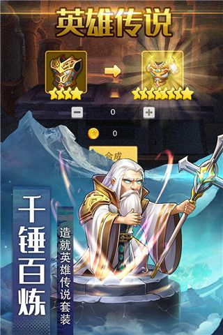 风暴奇兵官方版(卡牌放置手游) v1.3.2 安卓版截图