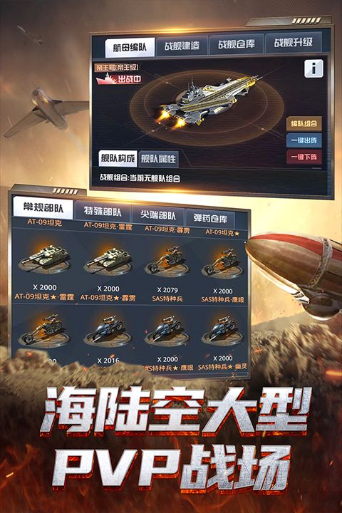 我的使命九游版(策略战争手游) v9.5.2 安卓版截图