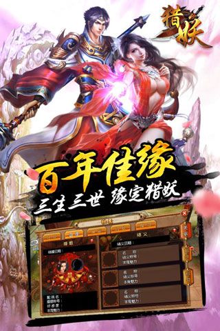 猎妖最新版(仙侠手游) v2.2.53 安卓版截图