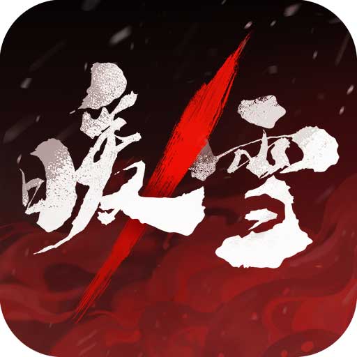 暖雪华为版(动作手游) v3.1.2 安卓版