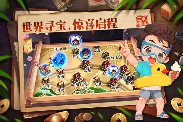 明珠三国小七版 v6.0.7 安卓版截图