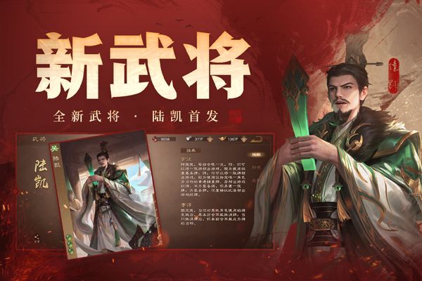 三国杀OL互通版最新版(策略卡牌手游) v3.7.2.5 安卓版截图