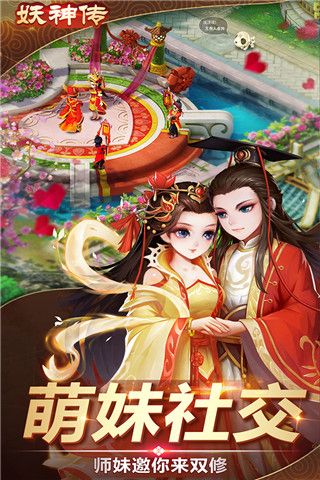 妖神传九游版(仙侠手游) v1.2.13 安卓版截图