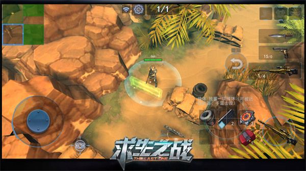 求生之战官方版(吃鸡手游) v1.0.47 安卓版截图