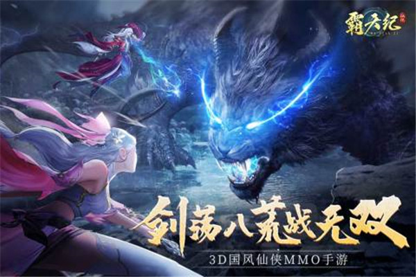 霸天纪极速版 v1.0.5 安卓版截图