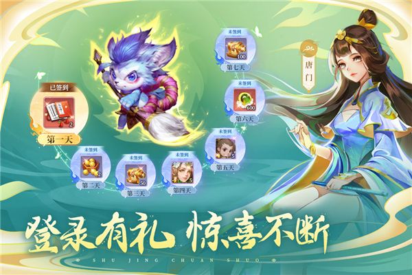 蜀境传说官方版(仙侠手游) v1.4.1 安卓版截图